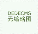 得将供应商退回产物回炉出产或改贴标签 